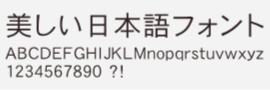 角ゴシック4