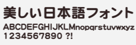 丸ゴシック2
